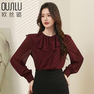 欧丝璐女装 透视女装甜美长袖衬衫2023秋季女装新款气质翻领雪纺衫女装B231303