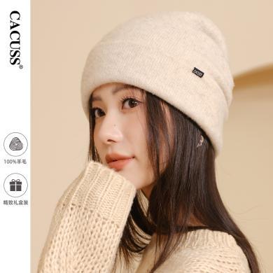 CACUSS/卡古斯新款纯羊毛帽子女秋冬礼物加厚保暖护耳月子冷帽针织毛线帽 ZZ230516