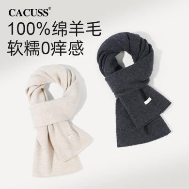 CACUSS/卡古斯新品冬季绵羊毛女士围巾保暖舒适围脖韩版外搭时尚纯色披肩 WJ230393