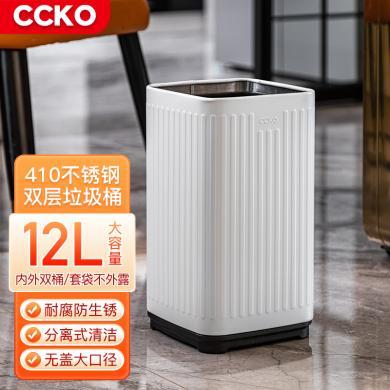 CCKO垃圾桶家用2023新款无盖大容量不锈钢双层桶厨房客厅卫生间纸篓CK9913