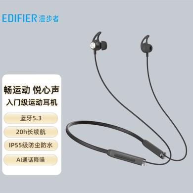【新品上市】漫步者（EDIFIER）声迈X200BT 颈挂式无线运动蓝牙耳机 蓝牙5.3 手机耳机 IP55级防水防尘 持久续航