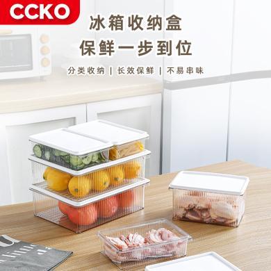 CCKO保鲜盒冰箱专用果蔬食品收纳塑料盒子长方形带盖储物密封盒商用CK9332