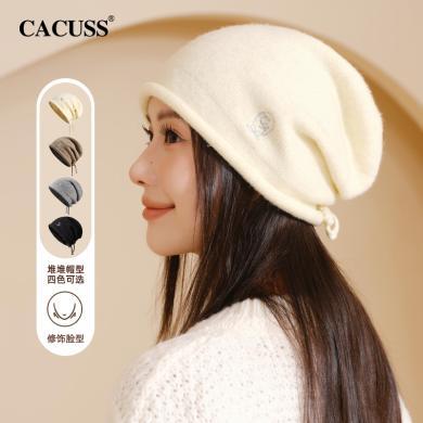 CACUSS/卡古斯帽子女士新款针织毛线帽产后秋冬月子帽韩版显脸小堆堆帽 ZZ230497