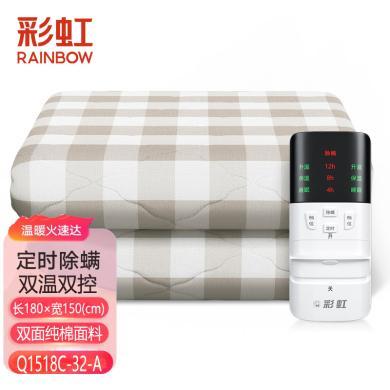 RAINBOW彩虹120W双控双温电热毯安全除螨调温家用双人电褥子Q1518C-32-A/TT180×150-12X 尺寸：长1.8米X宽1.5米