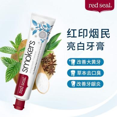 Red seal/红印新西兰进口烟民牙膏祛茶渍祛烟渍无氟低泡改善牙黄