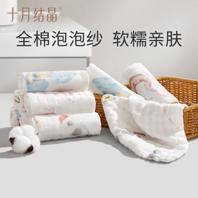 十月结晶婴儿口水巾宝宝喂奶巾新生儿纯棉纱布毛巾小方巾手帕 SH2758