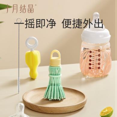 十月结晶奶瓶刷新生婴儿便携洗奶瓶奶嘴清洁工具套装硅胶头杯刷套 SH3052