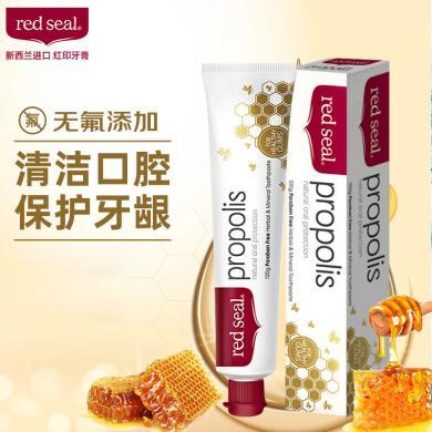 Red seal/红印蜂胶牙膏无氟低泡沫清新口腔家用护理牙齿薄荷味官方正品100g
