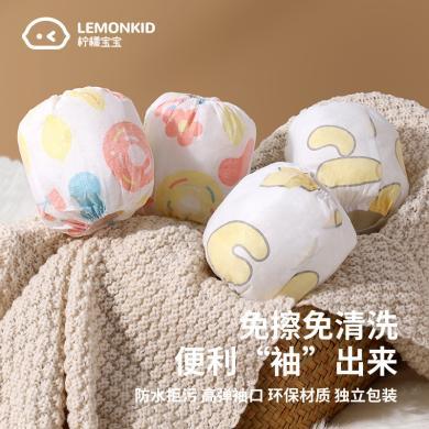 Lemonkid柠檬宝宝新款婴幼儿一次性袖套儿童防脏便携袖头男童女孩护袖防水套袖LK2231310