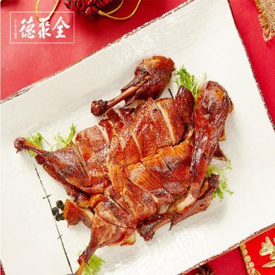 全聚德酱鸭五香味正宗特产酱鸭方便速食菜北京酱鸭熟食
