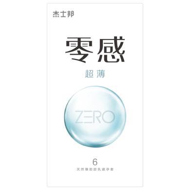 杰士邦 避孕套 安全套 ZERO零感超薄沁薄6只装 情趣避孕套 男用套套 成人用品 计生用品