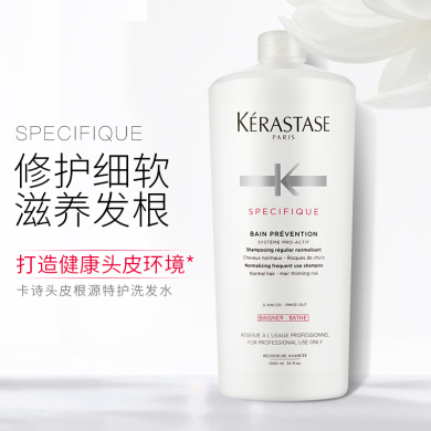 法国KERASTASE卡诗根源特护洗发水 1000ml 强韧发质丰盈蓬松 扁塌细软塌控油防脱