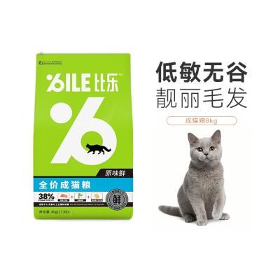 比乐鲜系列-成猫粮1.5kg/8kg