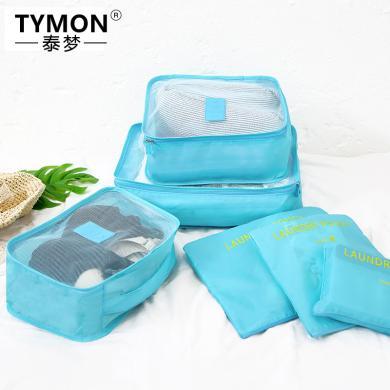 TYMON（泰梦）旅行收纳6件套出行必备旅游收纳TM-011天蓝色6件套