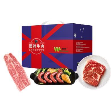 文德丰澳洲牛肉尊享礼盒2kg