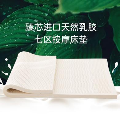 多喜爱进口乳胶床垫 含量高达93% 臻芯进口天然乳胶七区按摩床垫高度可选