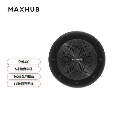 MAXHUB 视频会议全向麦克风免驱无线蓝牙连接 (适用30平米以内视频会议室) 5米拾音扬声器BM20