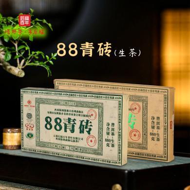 【云南特产】后福百年班章坝卡囡88青砖生茶（原料2019年）880克/砖