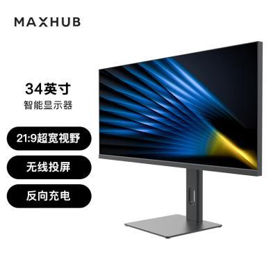 MAXHUB智能显示器电竞游戏网吧商用家用办公34英寸电脑液晶台式机显示屏幕