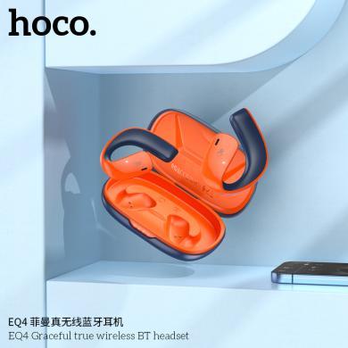HOCO浩酷 真无线耳机蓝牙5.3立体声高音质12小时超长续航可改名 EQ4