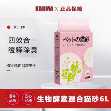 【全店支持购物卡/积分】日本KOJIMA混合猫砂豆腐砂除臭低尘包邮20公斤膨润土猫砂40斤猫沙