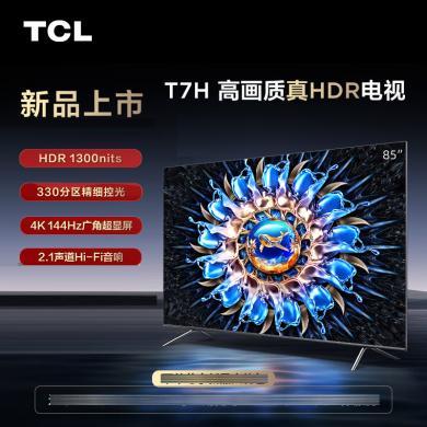 【新品】55/65/75/85英寸可选TCL电视高画质HDR 1100nits 120分区 4K 144Hz 2.1声道音响智能液晶平板电视机 55T7H / 65T7H / 75T7H / 85T7H