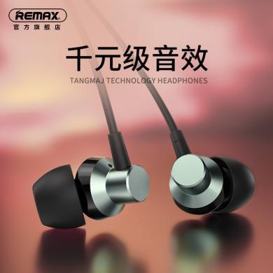 REMAX睿量 金属音乐通话耳机时尚有线入耳式耳机低音炮耳机包邮 RM-512
