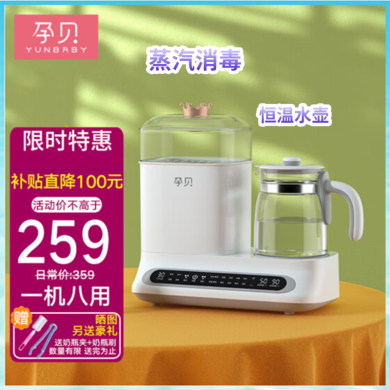 【周年庆】孕贝奶瓶消毒锅消毒器恒温壶恒温水壶温奶器恒温调奶器消毒锅带烘干二合一暖奶热奶器三合一婴儿消毒柜冲奶粉消毒锅