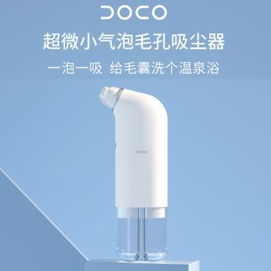 DOCO小气泡吸黑头神器美容仪脸部专用去粉刺收毛孔清洁电动吸出器