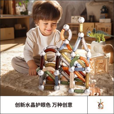onshine百变磁力棒片儿童益智玩具积木拼装磁铁拼接宝宝男孩女孩