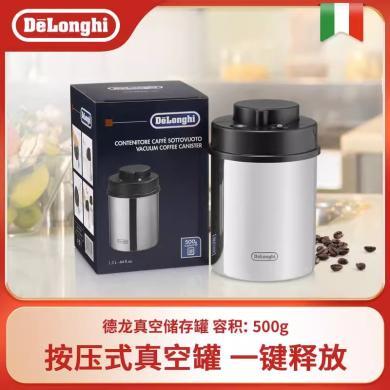 德龙Delonghi咖啡豆粉通用存储罐按压式食品真空手动抽气防潮罐