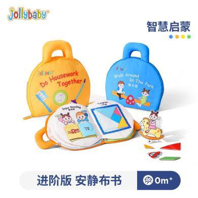 jollybaby安静布书二阶版蒙特梭利早教思维训练新生婴儿益智玩具JB2103158BNA