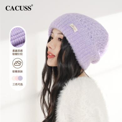 CACUSS/卡古斯新款秋冬季毛线帽子女士加厚保暖针织堆堆帽显脸小韩版护耳冷帽 ZZ230539