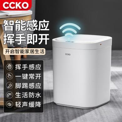 CCKO智能垃圾桶感应式新款家用客厅带盖全自动电动厕所卫生间纸篓CK9925
