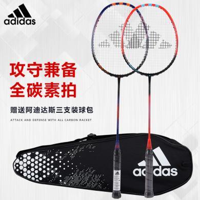 adidas阿迪达斯羽毛球拍耐用型球拍双拍超轻碳素中杆对拍球拍套装2支装