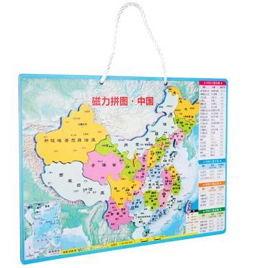 得力磁力中国地图拼图18052儿童磁性益智玩具男孩幼儿磁性世界地图拼图