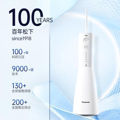 松下（Panasonic）冲牙器EW-1423立式高频脉冲水流洗牙器 电动冲牙器 焕光瓶