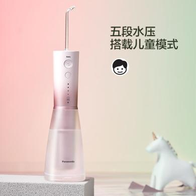 松下（Panasonic） 超声波冲牙器EW1523便携式水牙线家用快速充电洗牙器洁牙齿清洁口腔清 生日情人节礼物送男女友