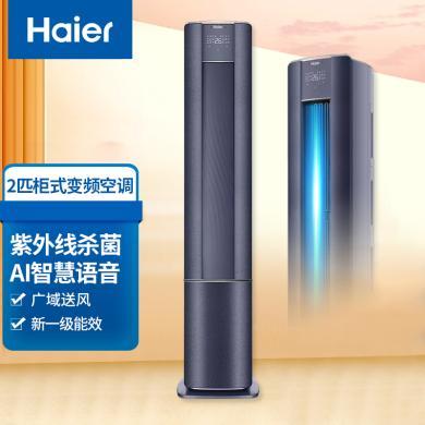 海尔(Haier)空调2匹变频新1级能效除菌自清洁 家用空调立式柜机雷神者彩晶KFR-50LW/12LFA81VU1