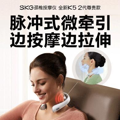 SKG颈椎按摩器  颈部按摩仪 脖子肩颈护颈仪热敷电脉冲 K5-2代尊贵款