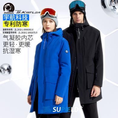 Supield素湃宇航气凝胶长款防寒服外套冬季连帽东北抗寒大棉袄AEL306B