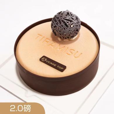 提拉米苏大师手作 2磅生日蛋糕 巧克力芝士 动物奶油