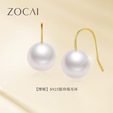 佐卡伊“缪斯”S925银珍珠耳环法式小众高级感淡水白珍珠耳饰轻奢