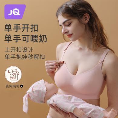 婧麒哺乳内衣女夏季薄款聚拢产后防下垂喂奶专用怀孕期孕妇文胸jwx59471