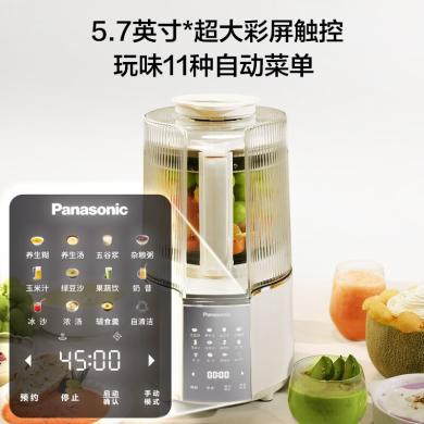 松下（Panasonic）破壁机家用多功能料理机豆浆机MX-H2201CSQ辅食机榨汁机轻音家用料理机