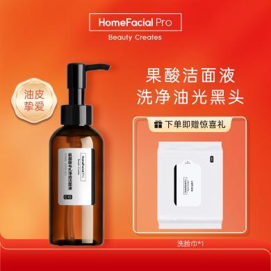 HFP氨基酸净透保湿洁面液深层清洁洗面奶泡沫卸妆男女敏感肌
