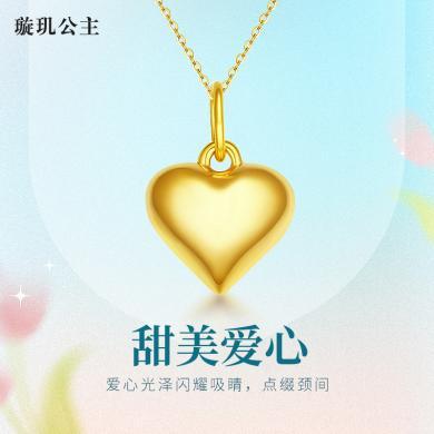 璇玑公主 足金3D硬金爱心吊坠