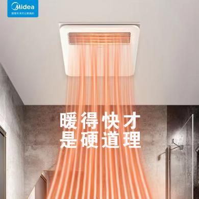 美的风暖浴霸(Midea)浴室取暖器集成吊顶LED照明换气吹风多功能小户型暖立方浴霸 MY-M1J20-F3