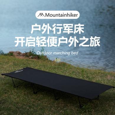 山之客Mounthiker户外露营行军床自驾游烧烤野营野炊公园游