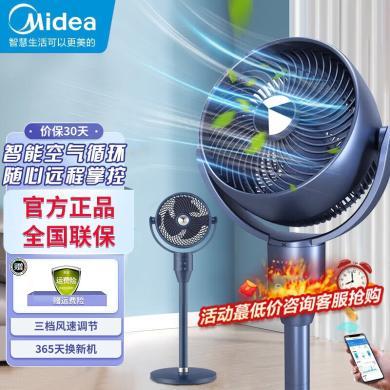 美的（Midea）空气循环扇 家用遥控落地扇台立两用 3D摇头电风扇 “星空系列”APP智能操控 深空蓝GAF24SR